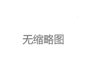 上海男士养生馆全天候预约避坑指南